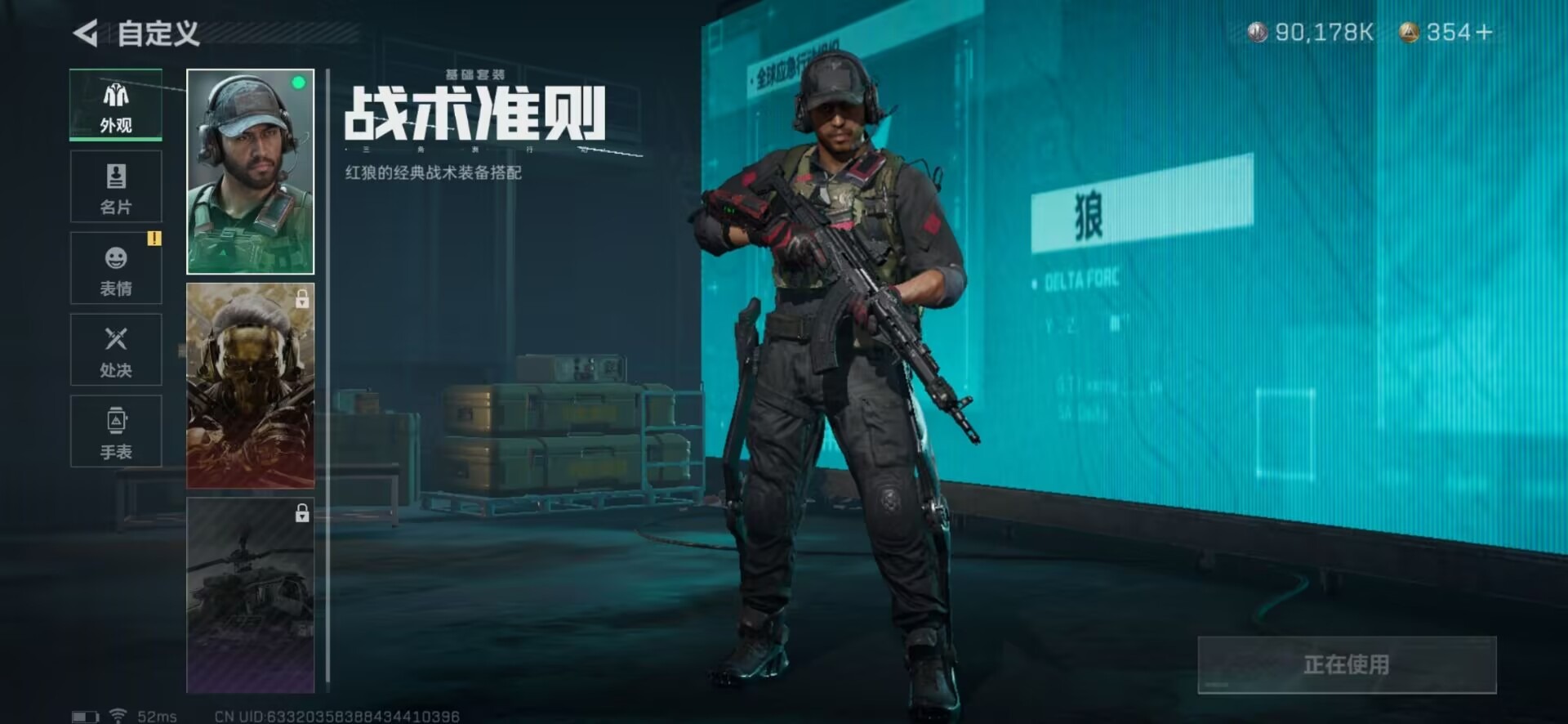 SJZQM333861三角洲行动账号详情图10