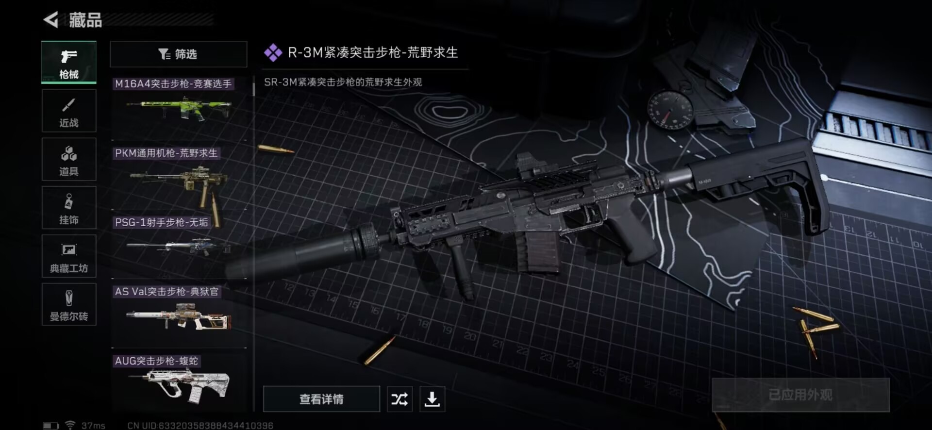 SJZQM333861三角洲行动账号详情图11