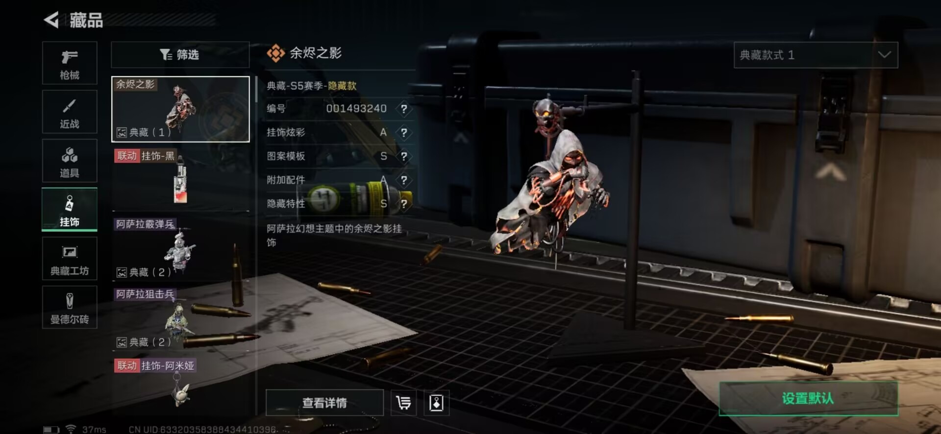 SJZQM333861三角洲行动账号详情图14