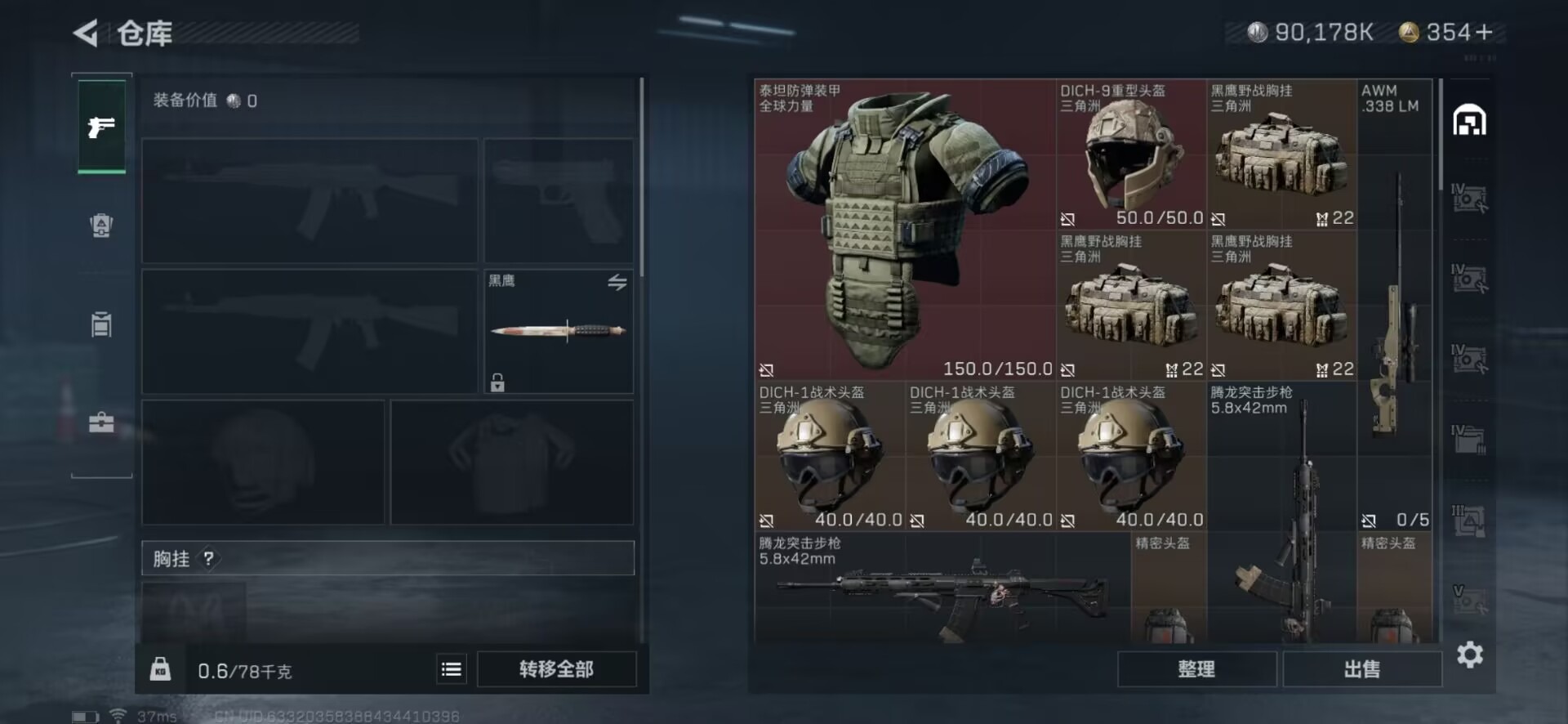 SJZQM333861三角洲行动账号详情图16
