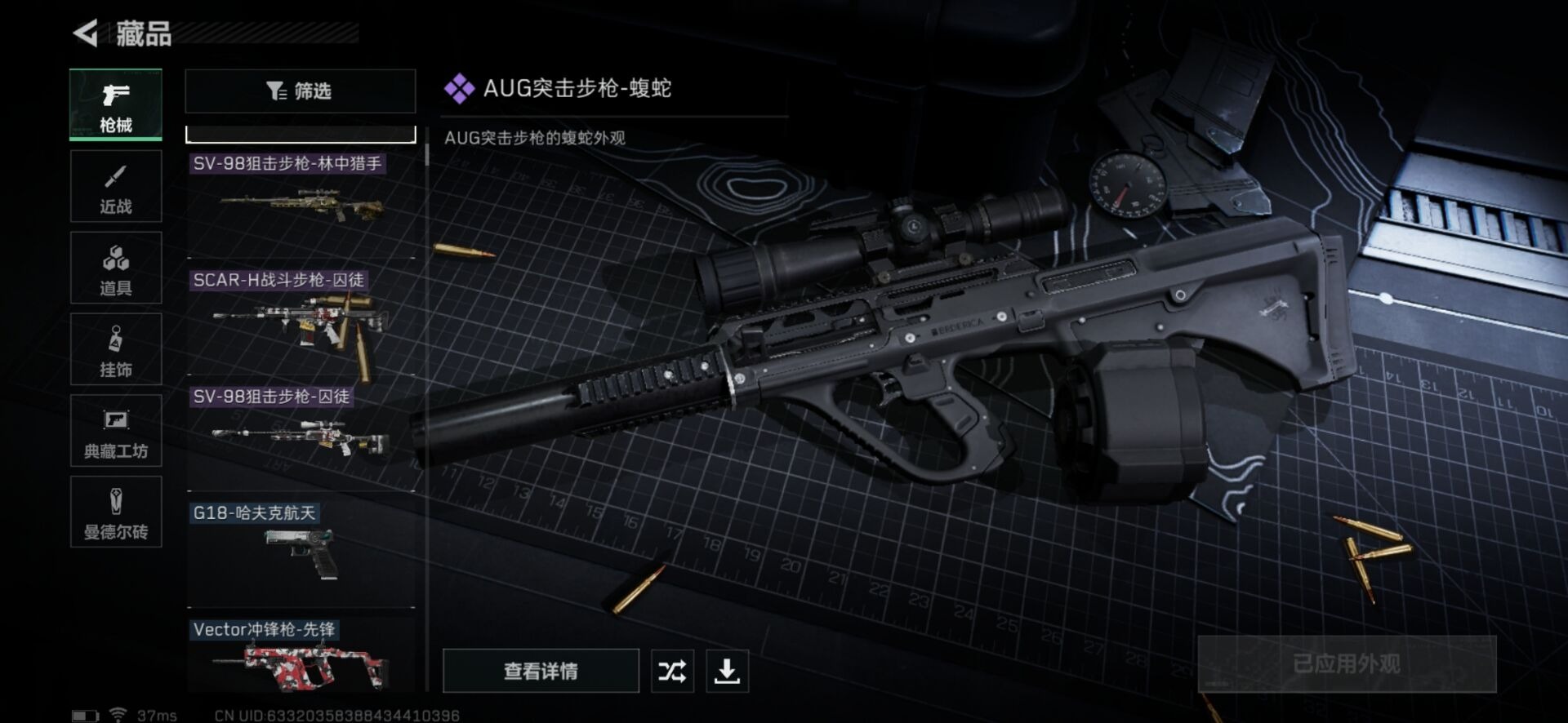 SJZQM333861三角洲行动账号详情图18