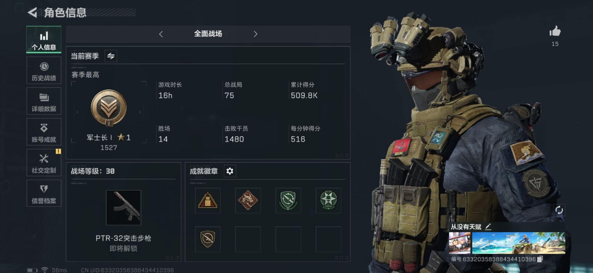 SJZQM333861三角洲行动账号详情图19