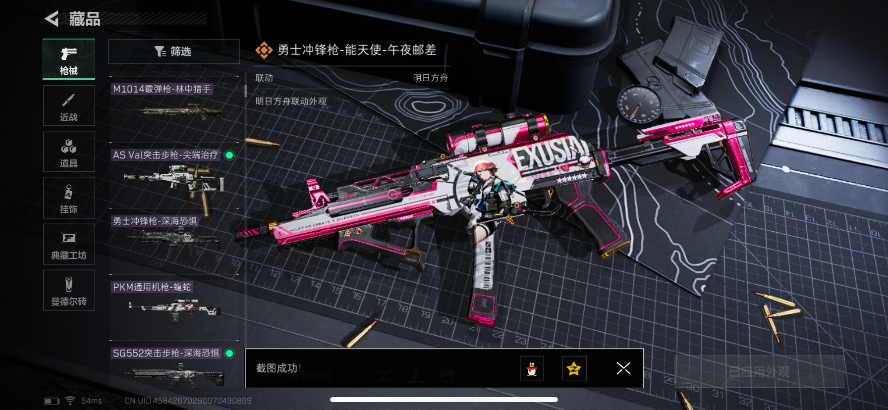 SJZQM333862三角洲行动账号详情图5
