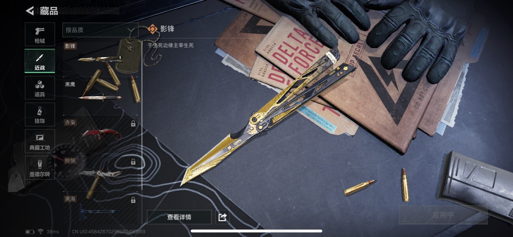 SJZQM333862三角洲行动账号详情图9