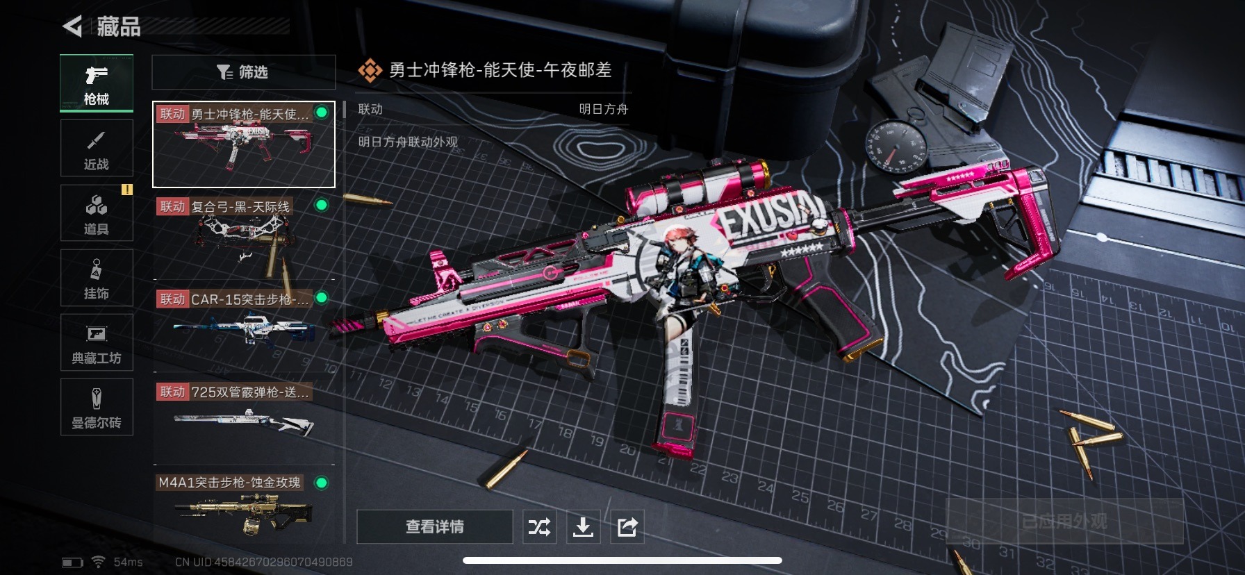 SJZQM333862三角洲行动账号详情图10