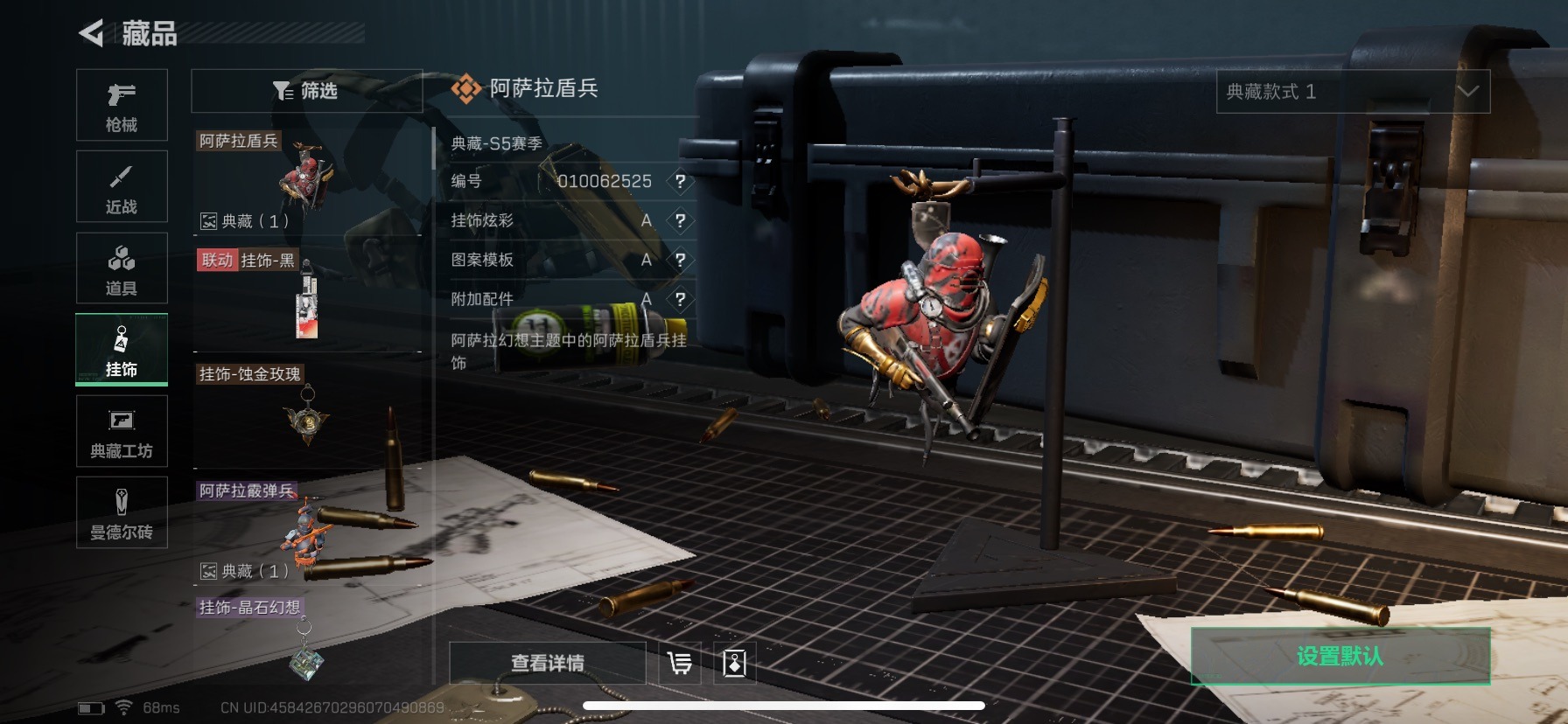 SJZQM333862三角洲行动账号详情图12