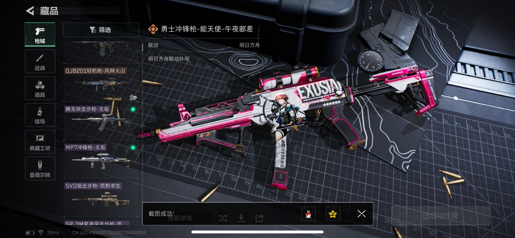 SJZQM333862三角洲行动账号详情图15
