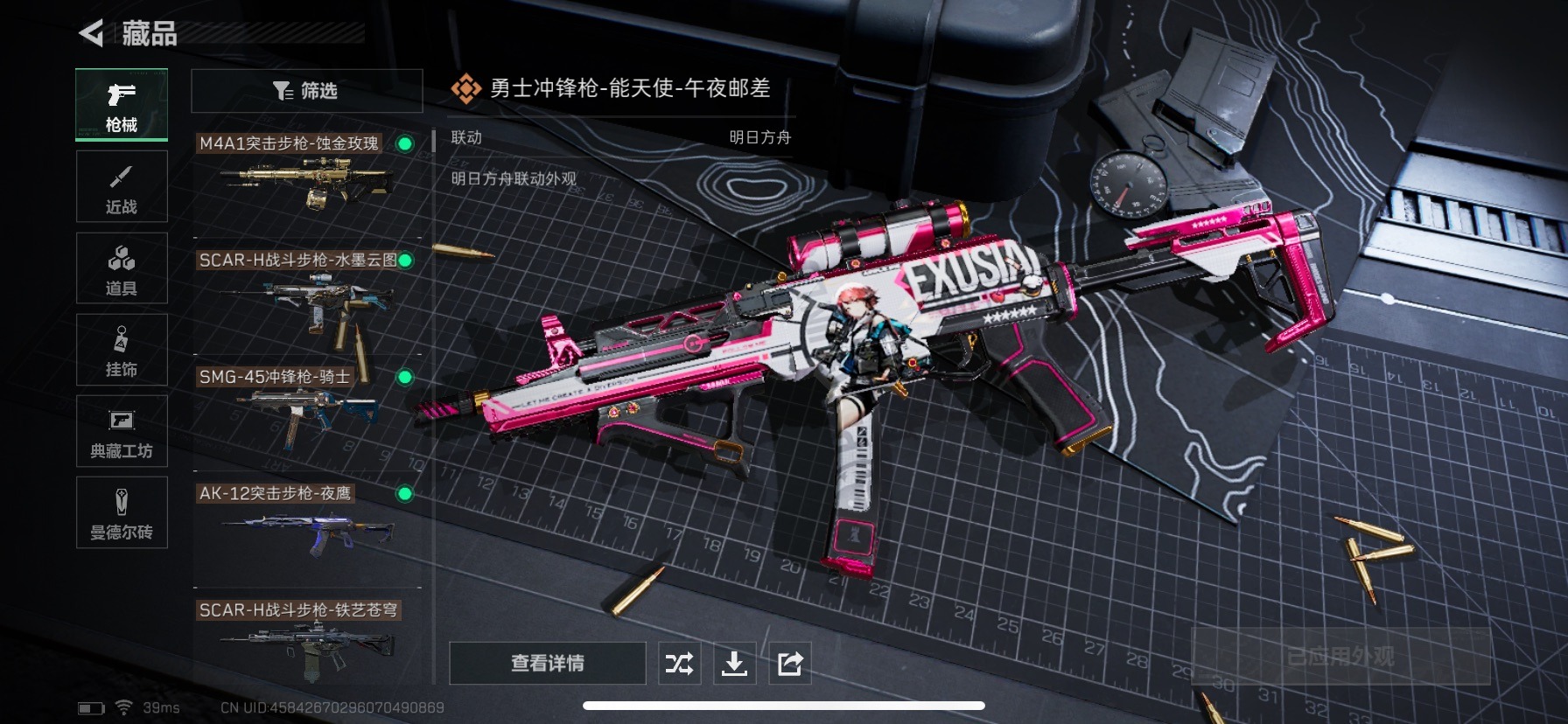 SJZQM333862三角洲行动账号详情图16