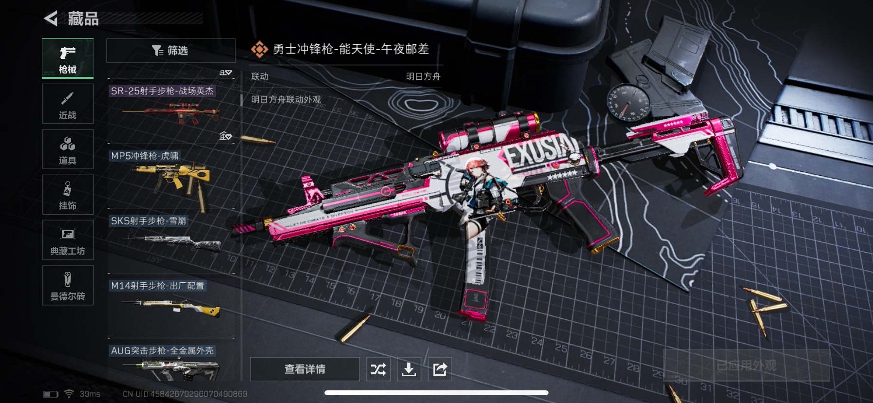 SJZQM333862三角洲行动账号详情图17