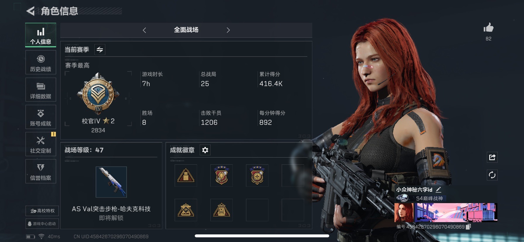 SJZQM333862三角洲行动账号详情图19