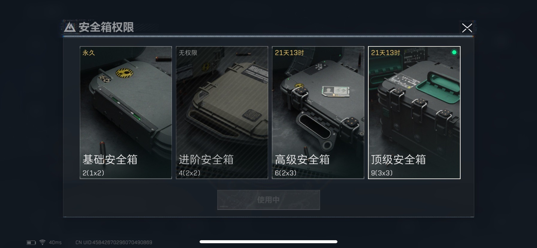 SJZQM333862三角洲行动账号详情图21