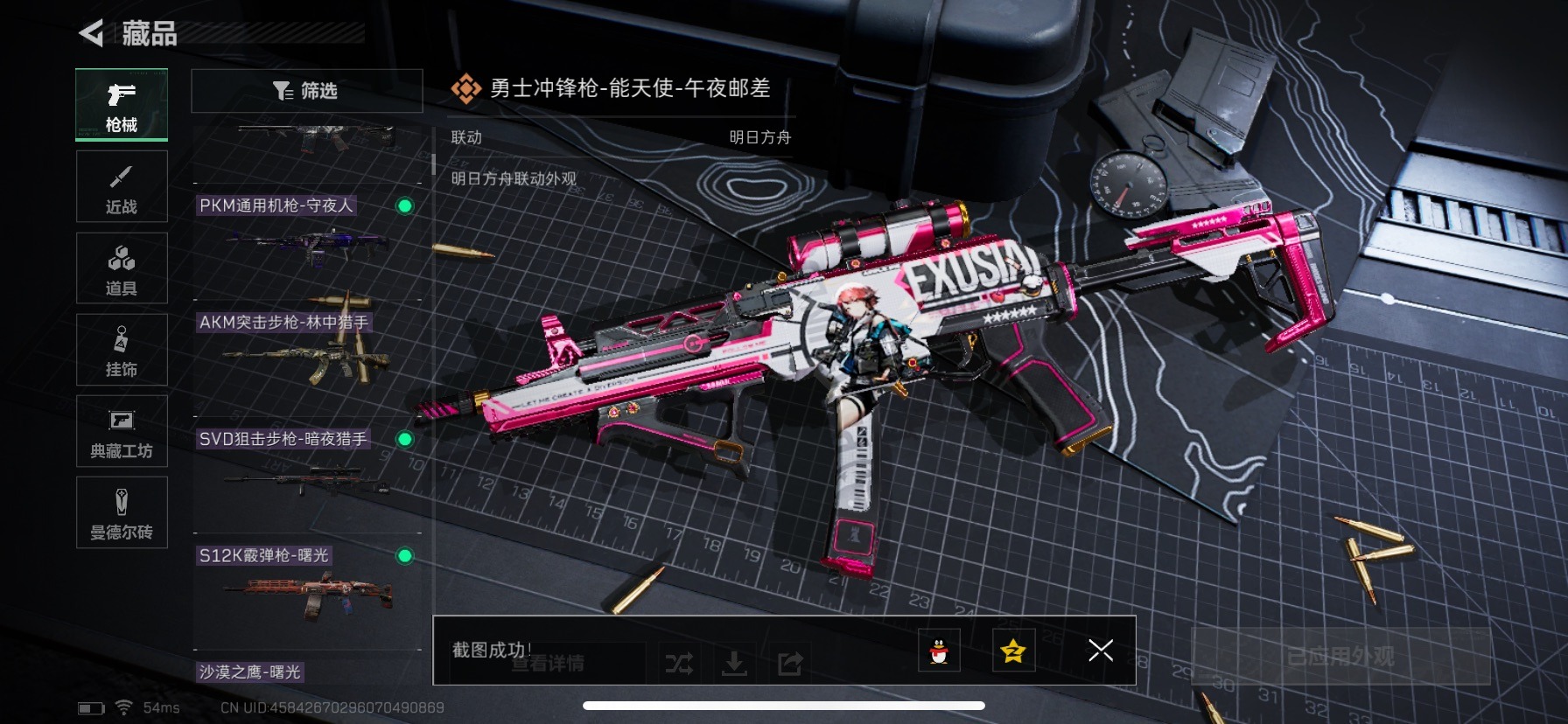 SJZQM333862三角洲行动账号详情图23
