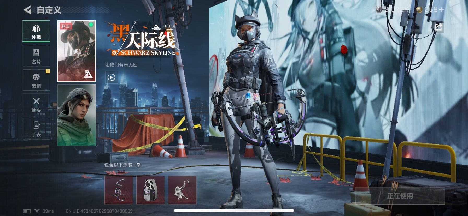 SJZQM333862三角洲行动账号详情图24