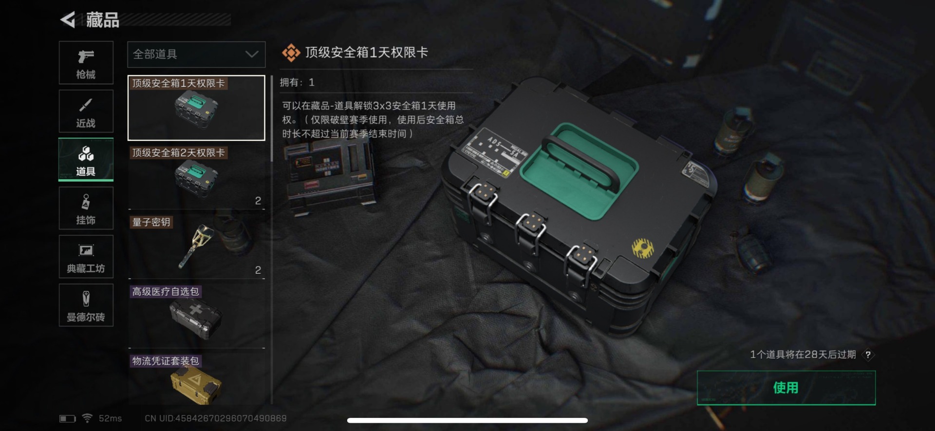 SJZQM333862三角洲行动账号详情图27