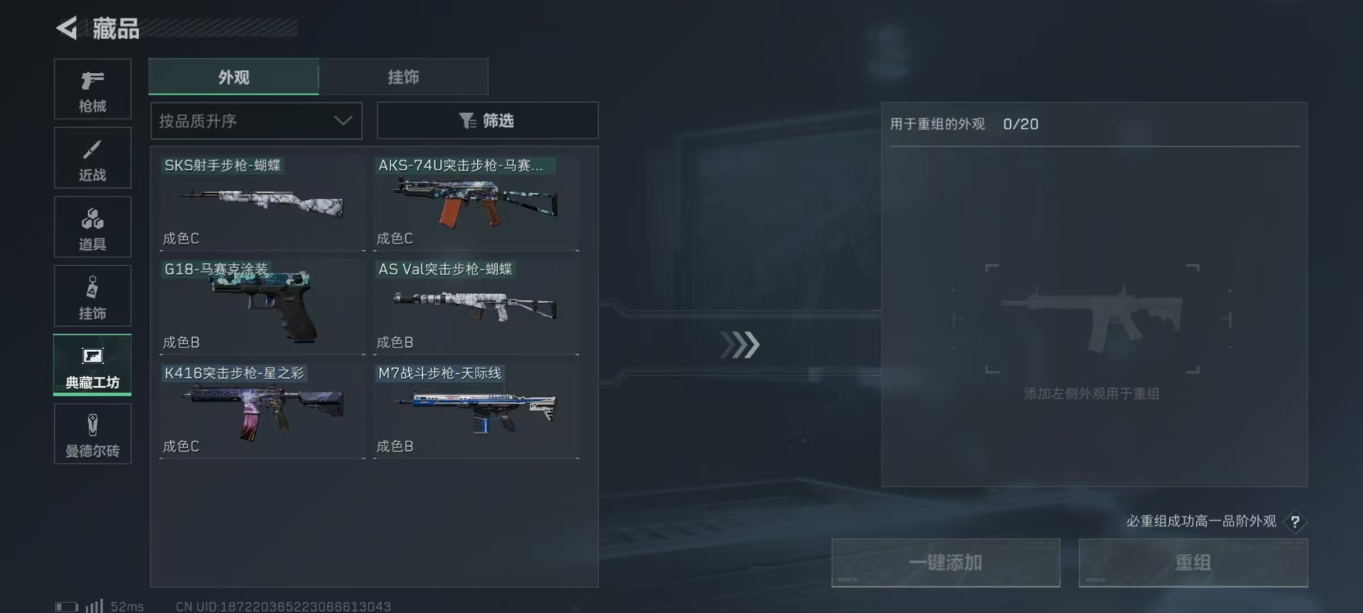 SJZQM333863三角洲行动账号详情图6