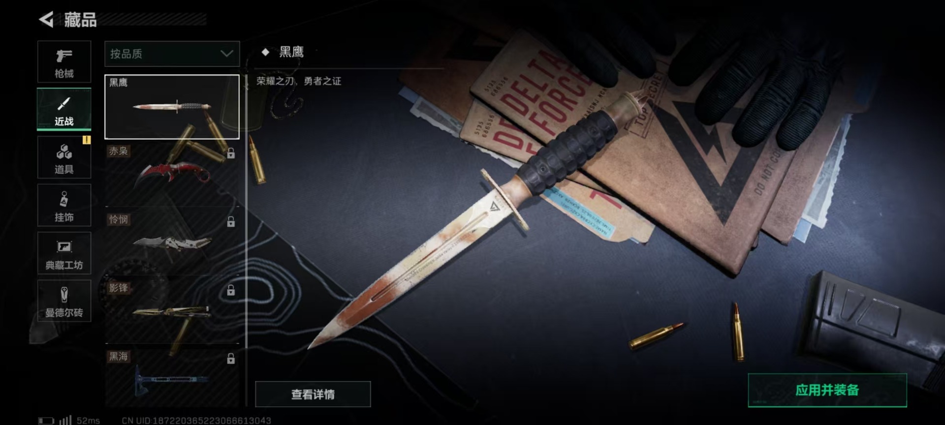 SJZQM333863三角洲行动账号详情图9