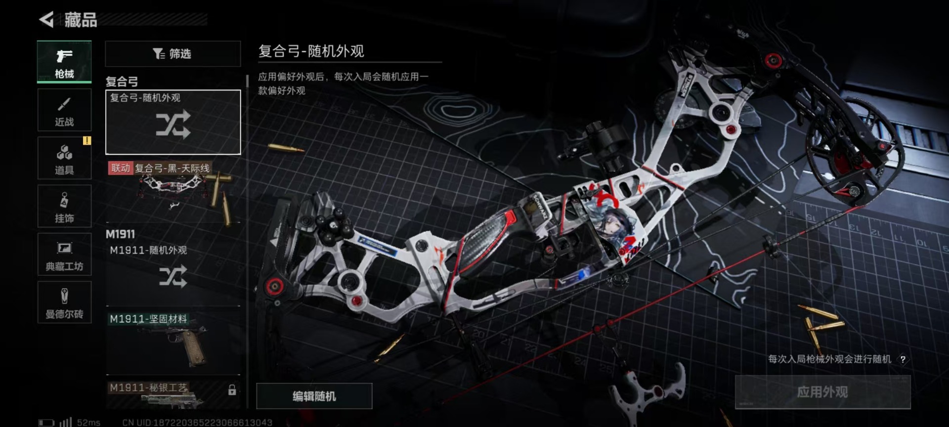 SJZQM333863三角洲行动账号详情图10