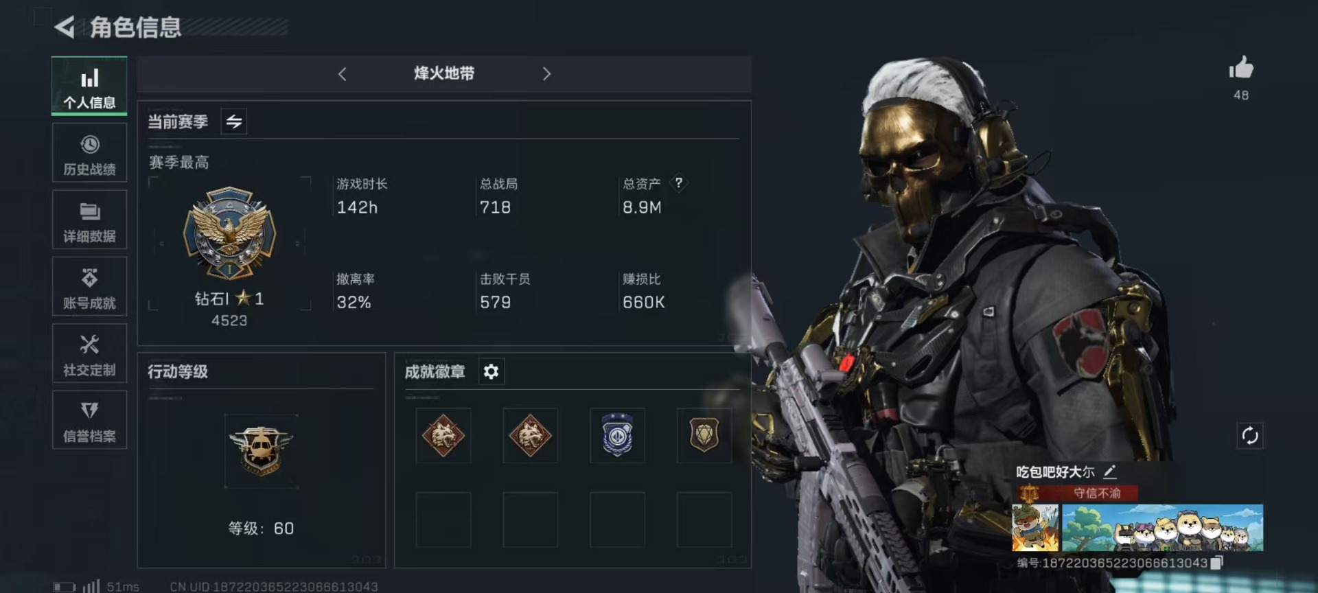 SJZQM333863三角洲行动账号详情图17