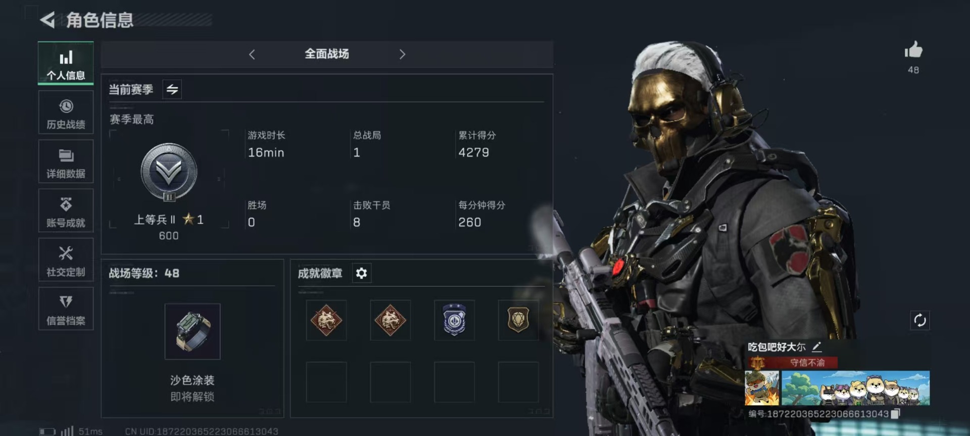 SJZQM333863三角洲行动账号详情图16