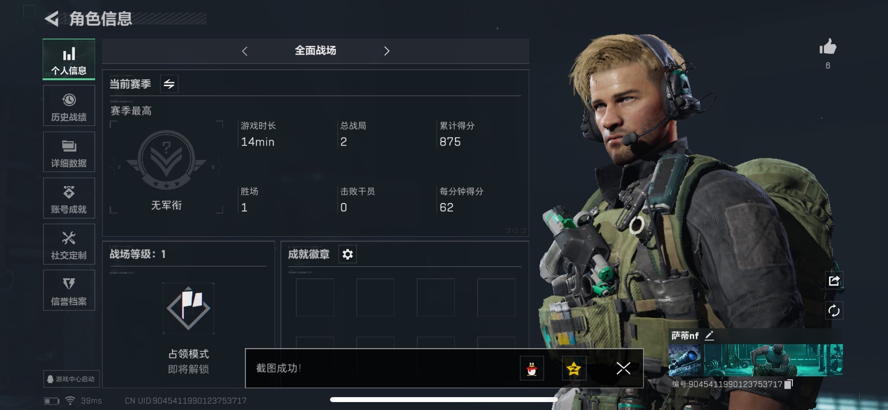 SJZQM333864三角洲行动账号详情图5