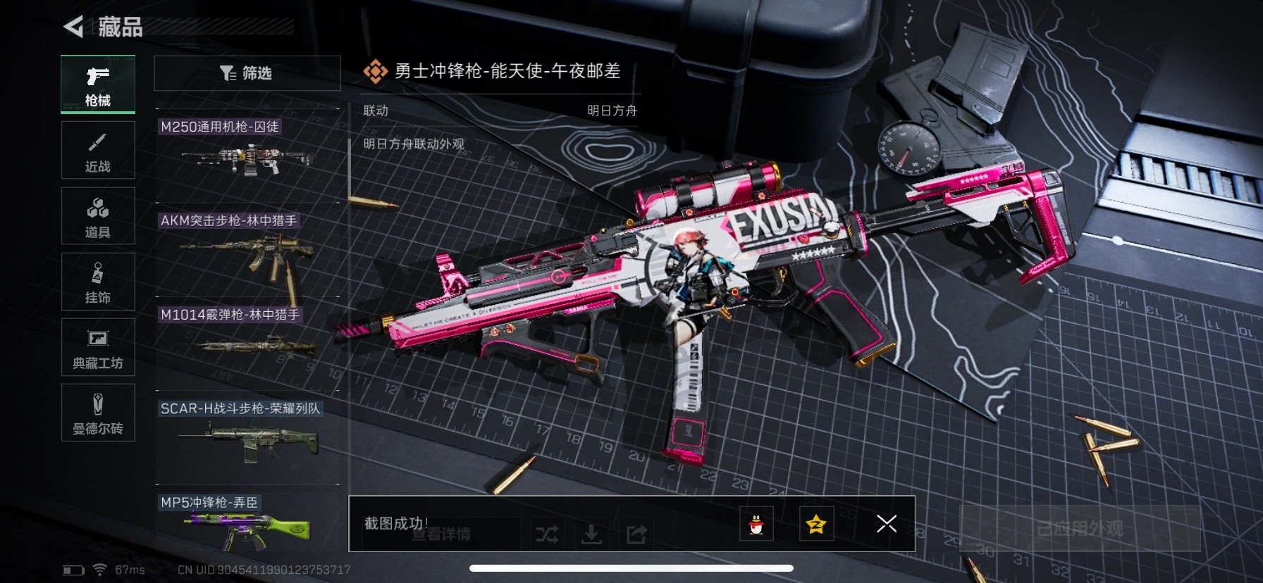 SJZQM333864三角洲行动账号详情图13