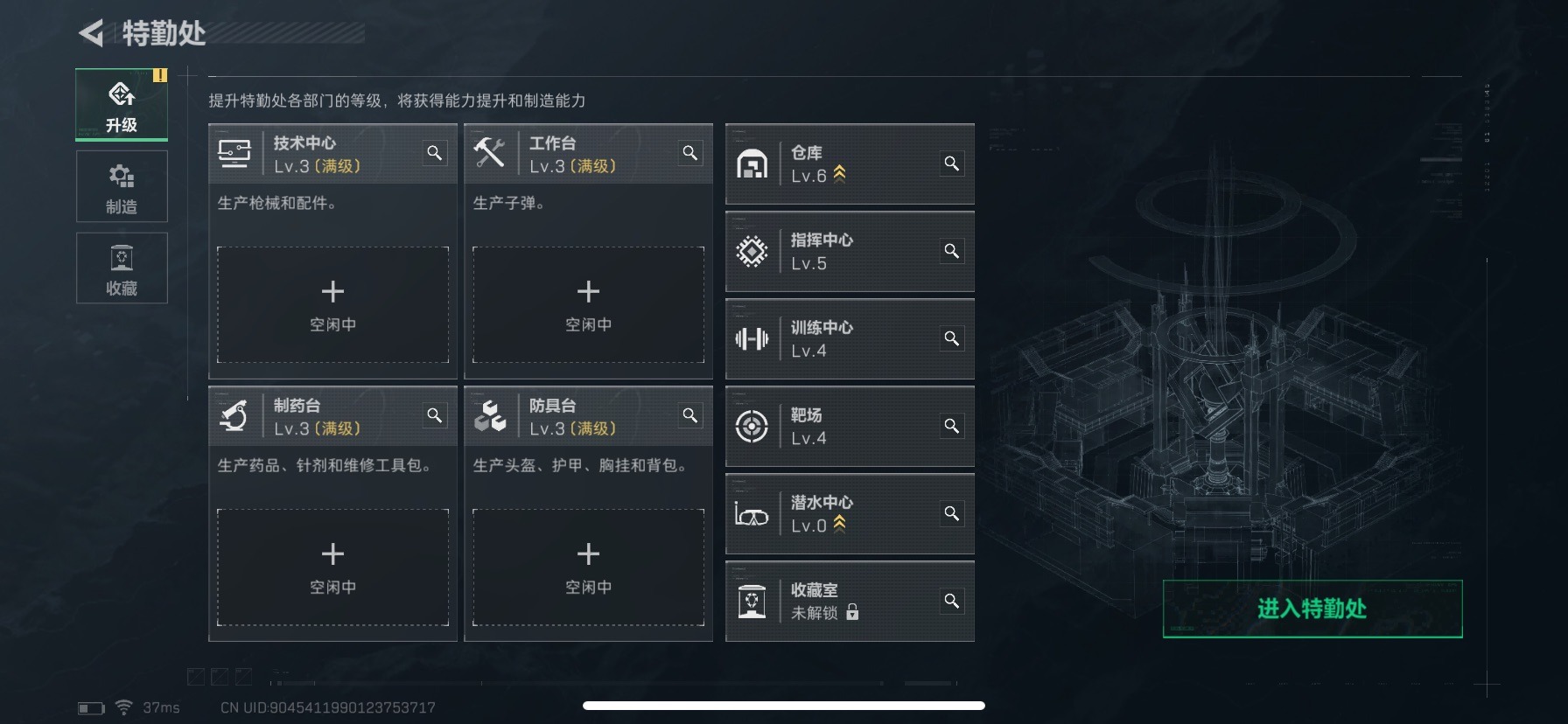 SJZQM333864三角洲行动账号详情图14