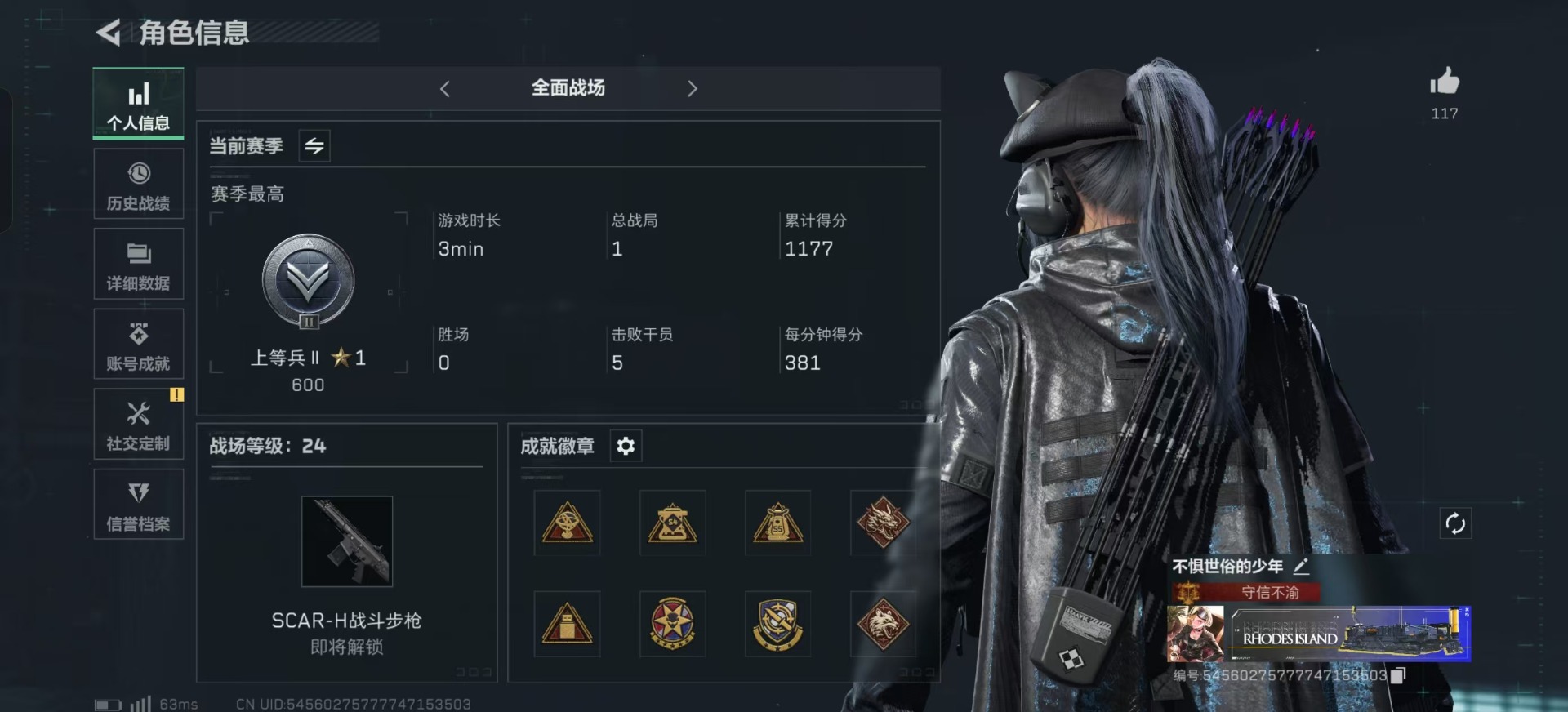 SJZQM333865三角洲行动账号详情图6