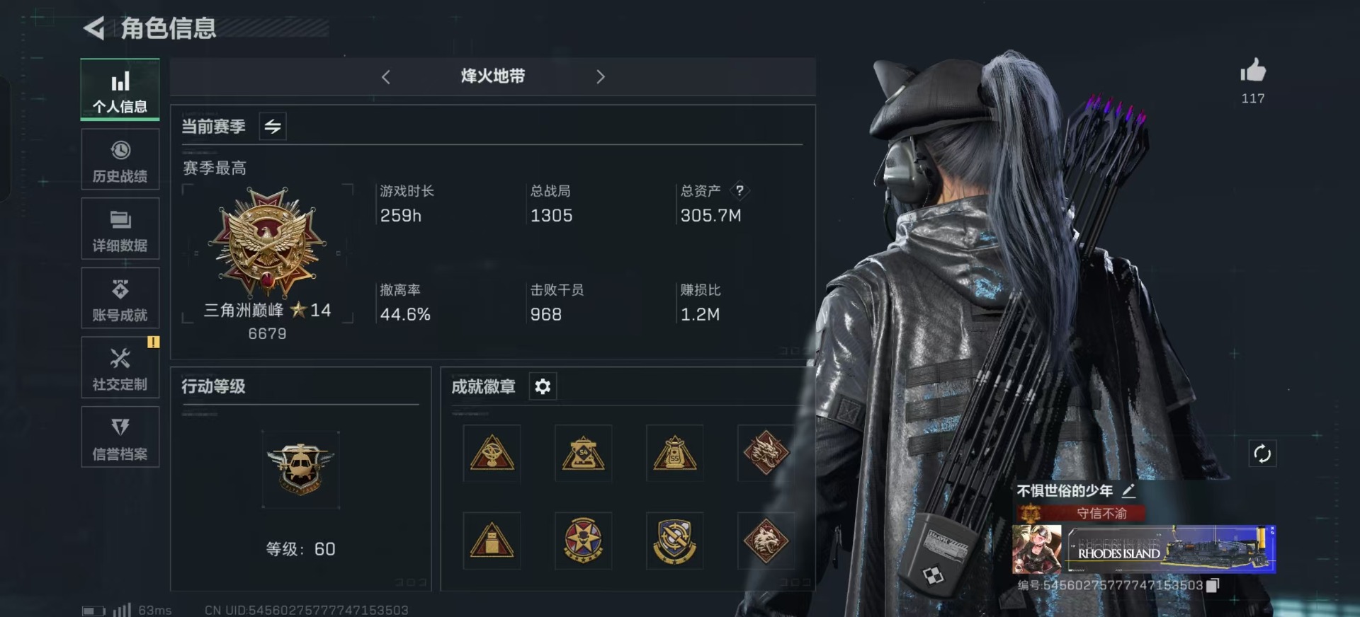 SJZQM333865三角洲行动账号详情图7