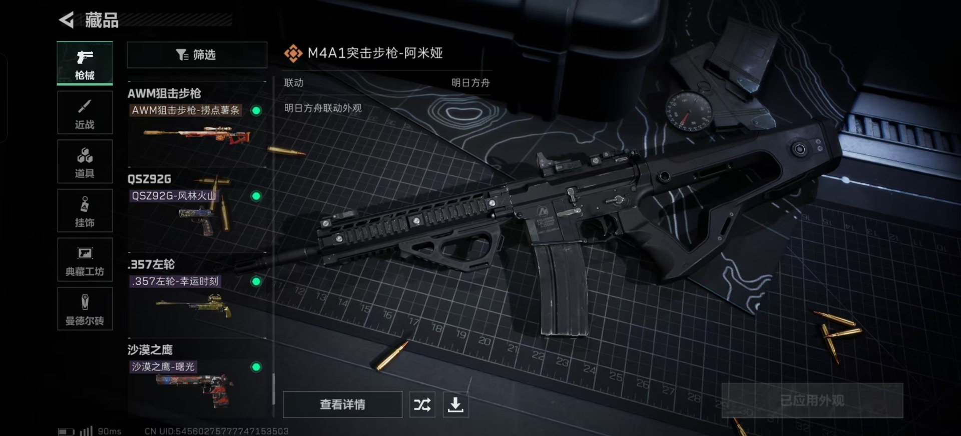 SJZQM333865三角洲行动账号详情图9