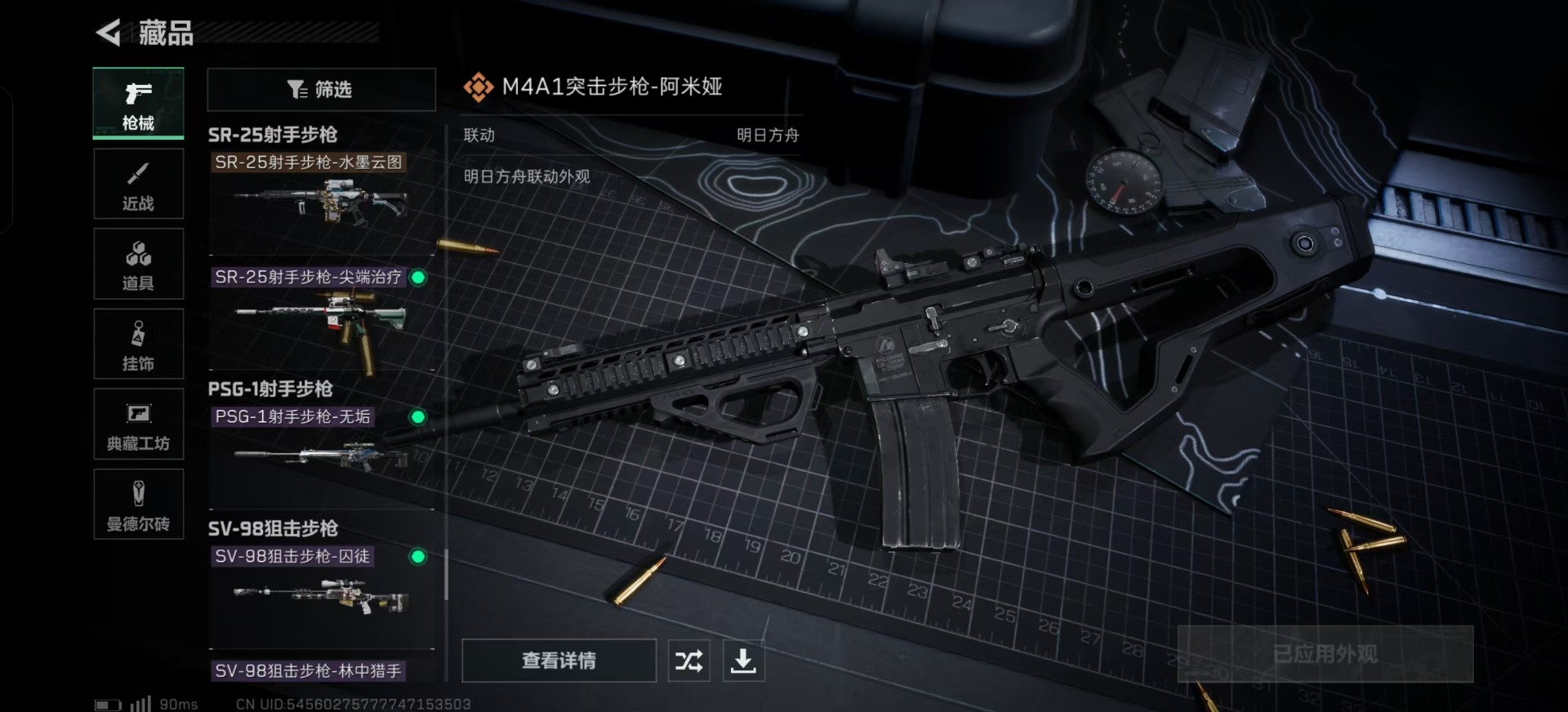 SJZQM333865三角洲行动账号详情图11
