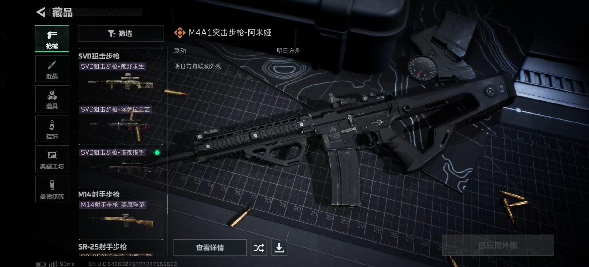SJZQM333865三角洲行动账号详情图12