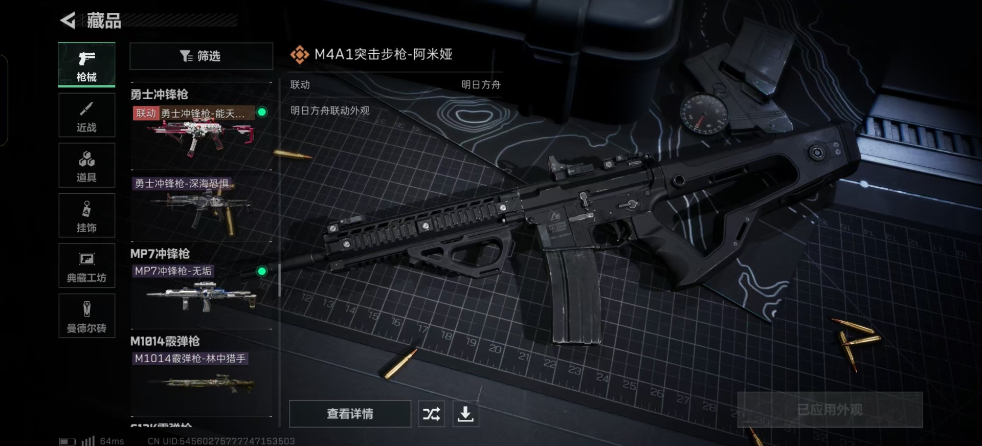 SJZQM333865三角洲行动账号详情图15