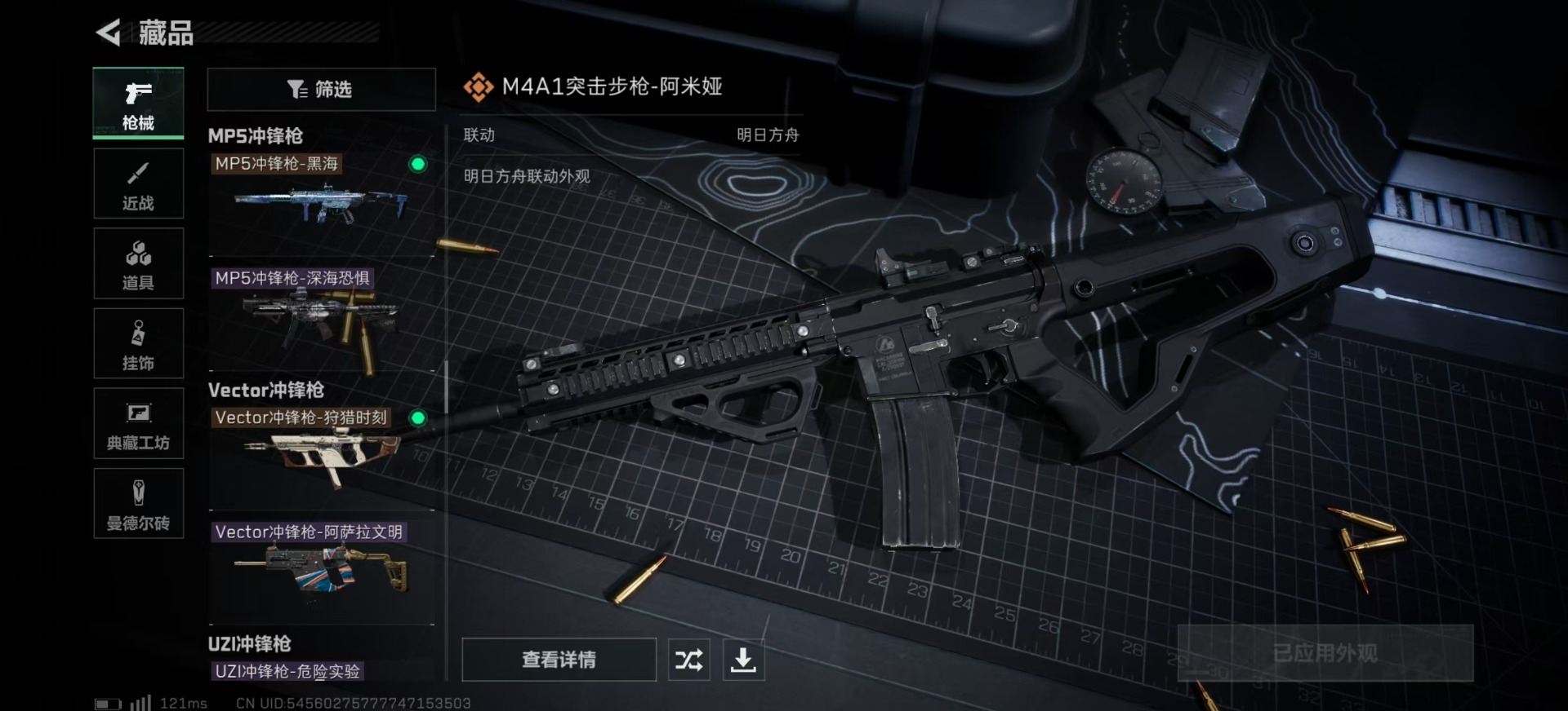 SJZQM333865三角洲行动账号详情图17