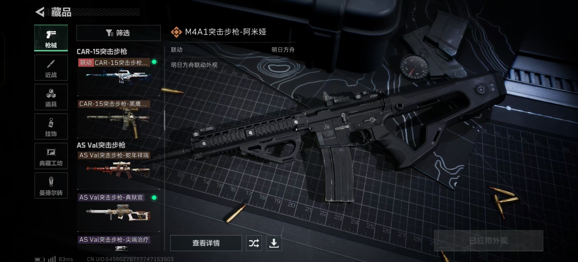 SJZQM333865三角洲行动账号详情图19