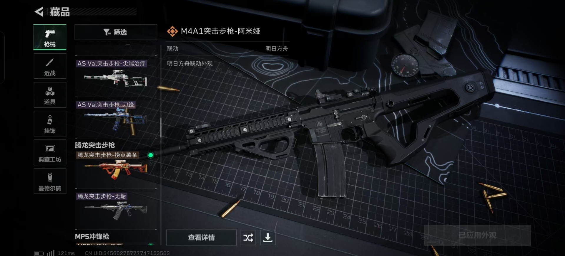 SJZQM333865三角洲行动账号详情图18