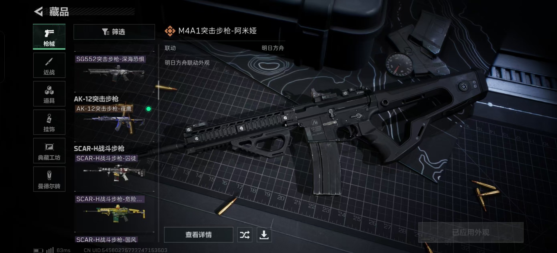 SJZQM333865三角洲行动账号详情图21