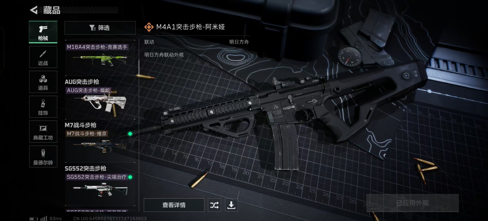 SJZQM333865三角洲行动账号详情图22