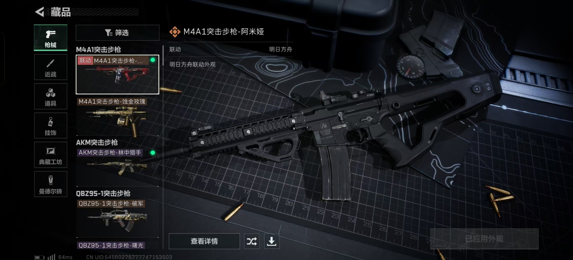SJZQM333865三角洲行动账号详情图24