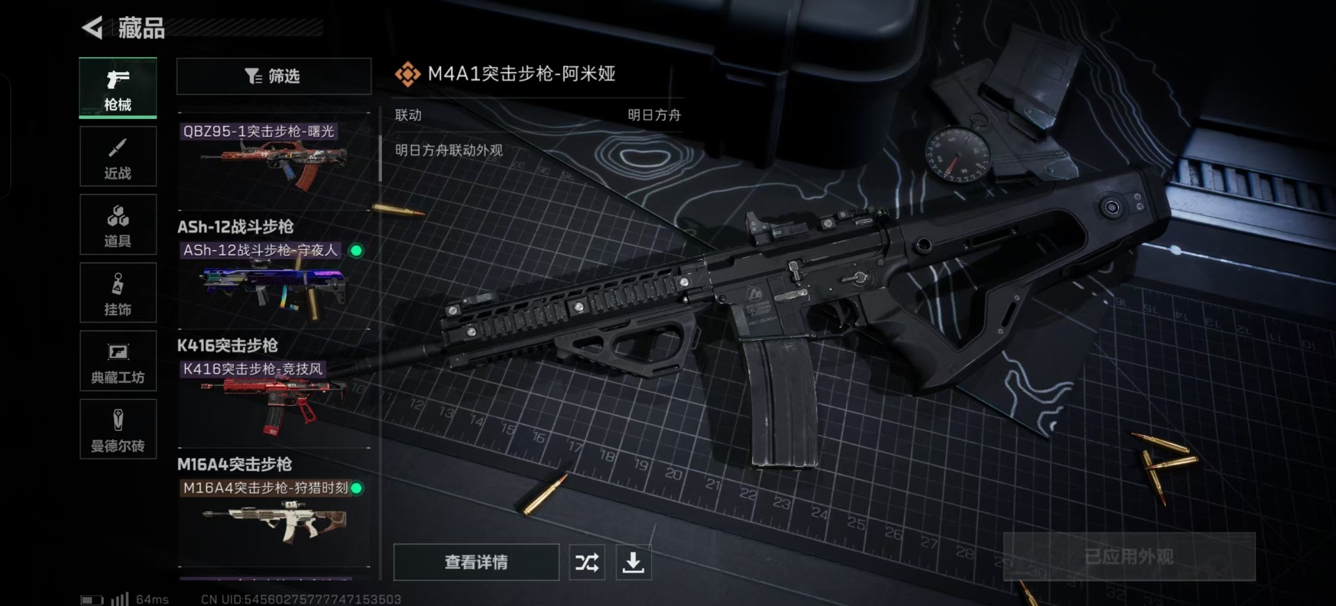 SJZQM333865三角洲行动账号详情图23