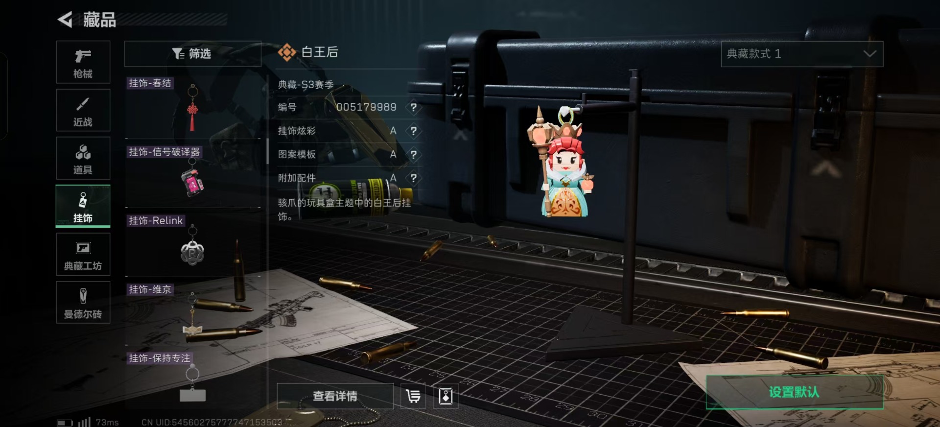 SJZQM333865三角洲行动账号详情图26