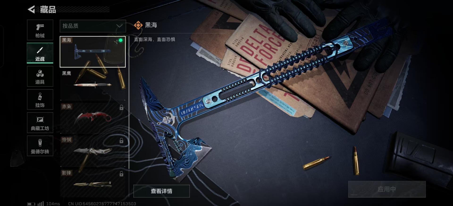 SJZQM333865三角洲行动账号详情图35