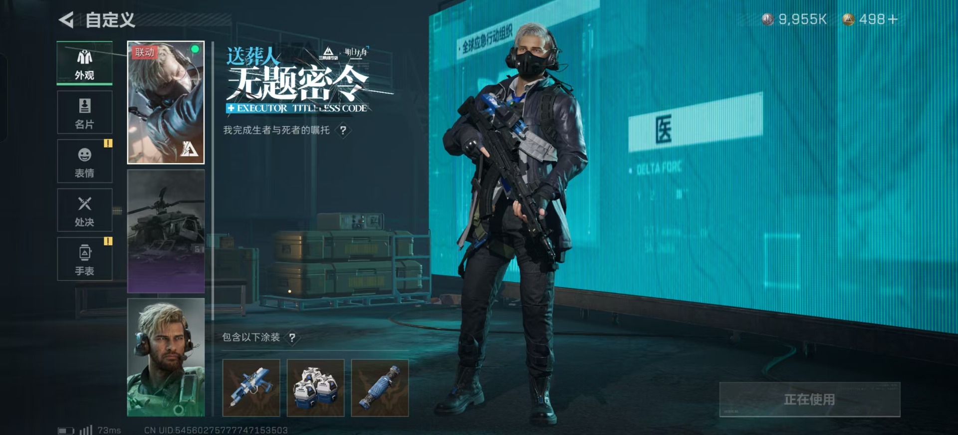 SJZQM333865三角洲行动账号详情图37