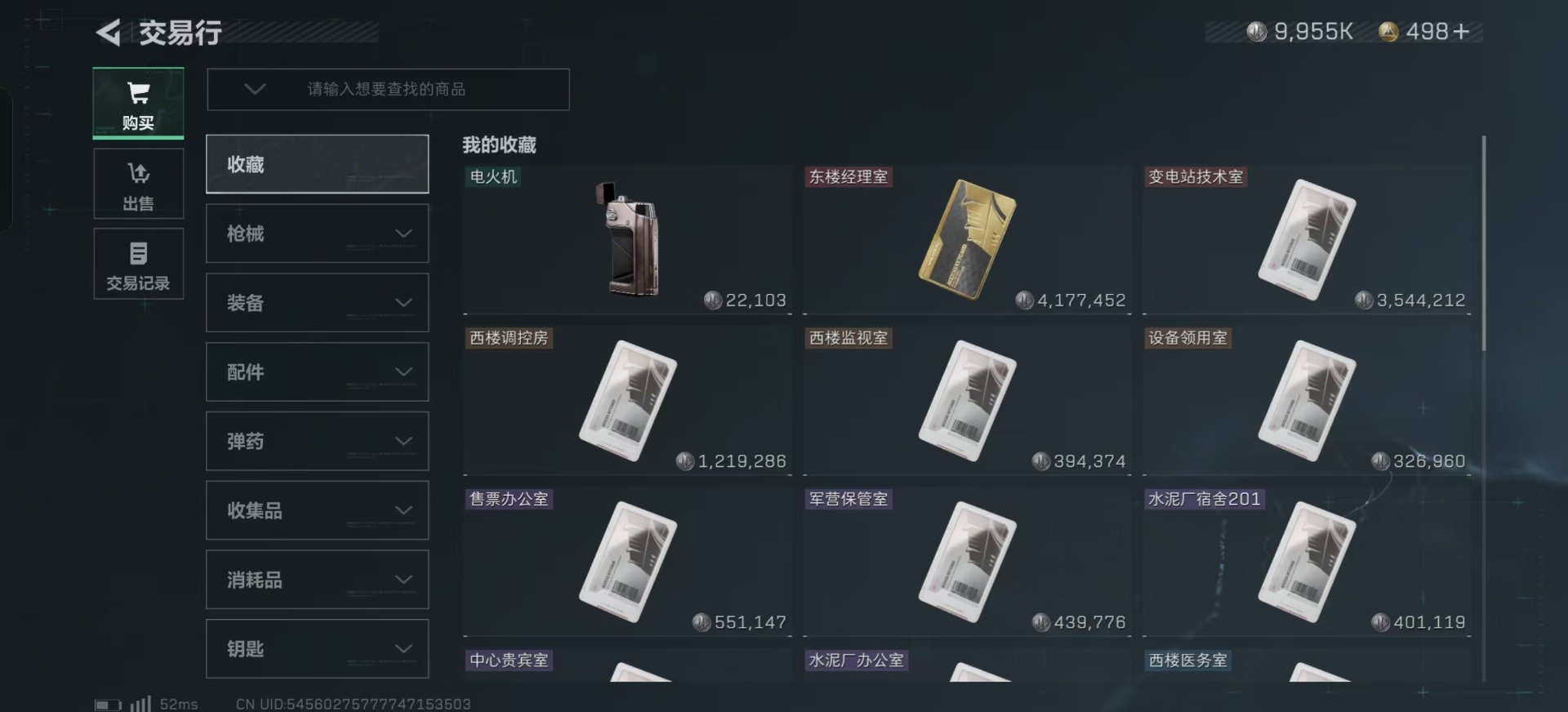SJZQM333865三角洲行动账号详情图42