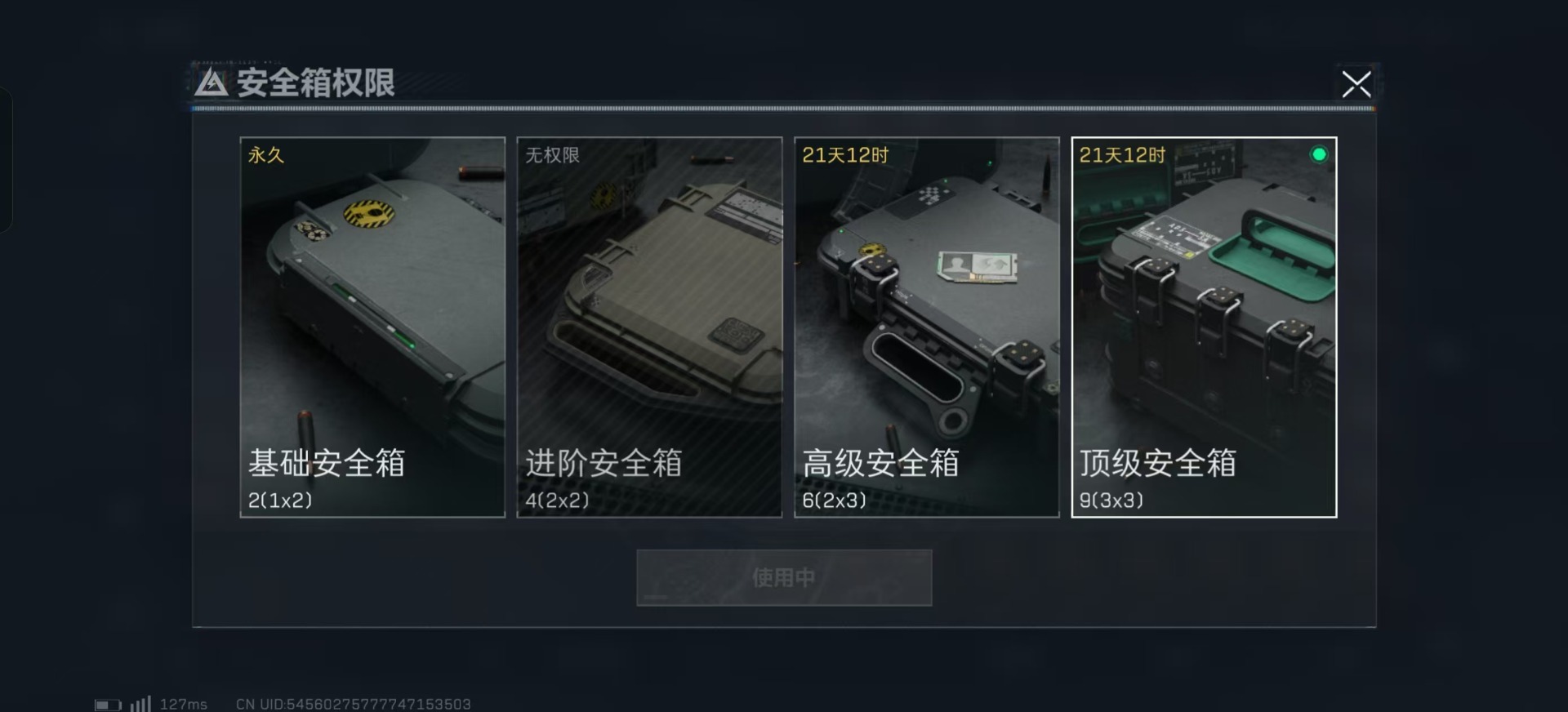 SJZQM333865三角洲行动账号详情图44