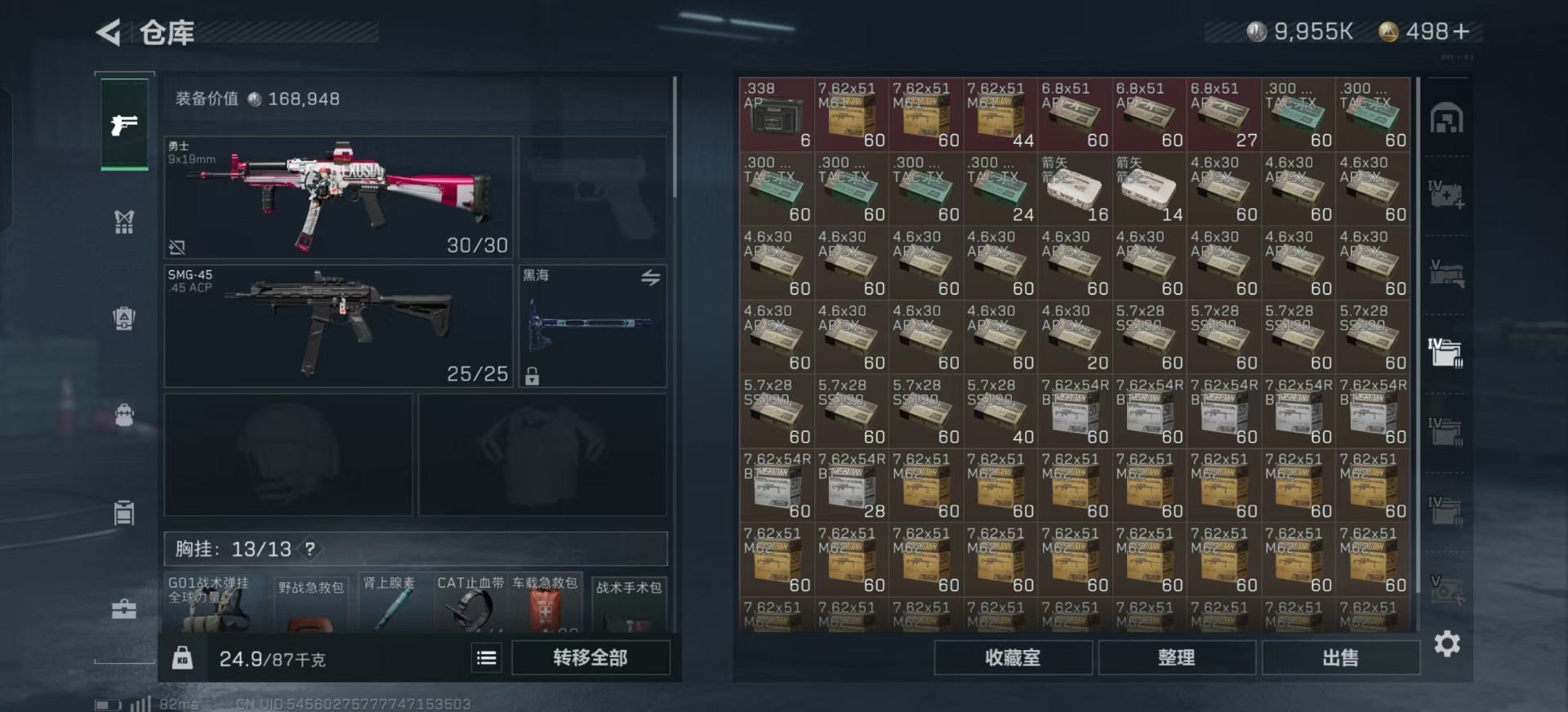 SJZQM333865三角洲行动账号详情图45