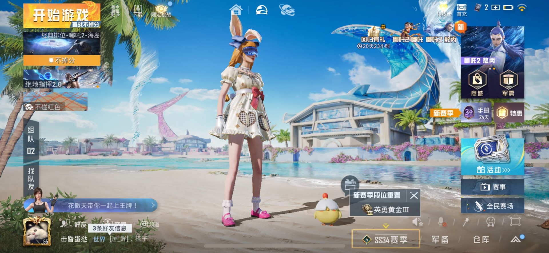 HPQM3339531和平精英账号详情图4