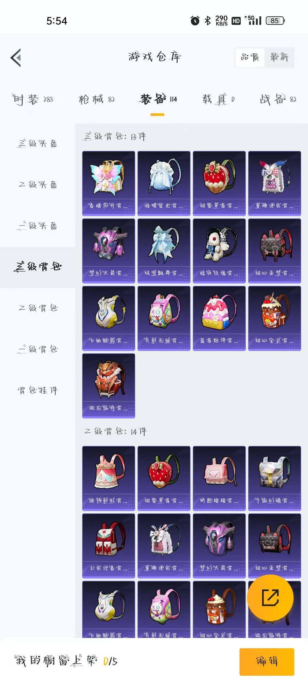 HPQM3339531和平精英账号详情图7