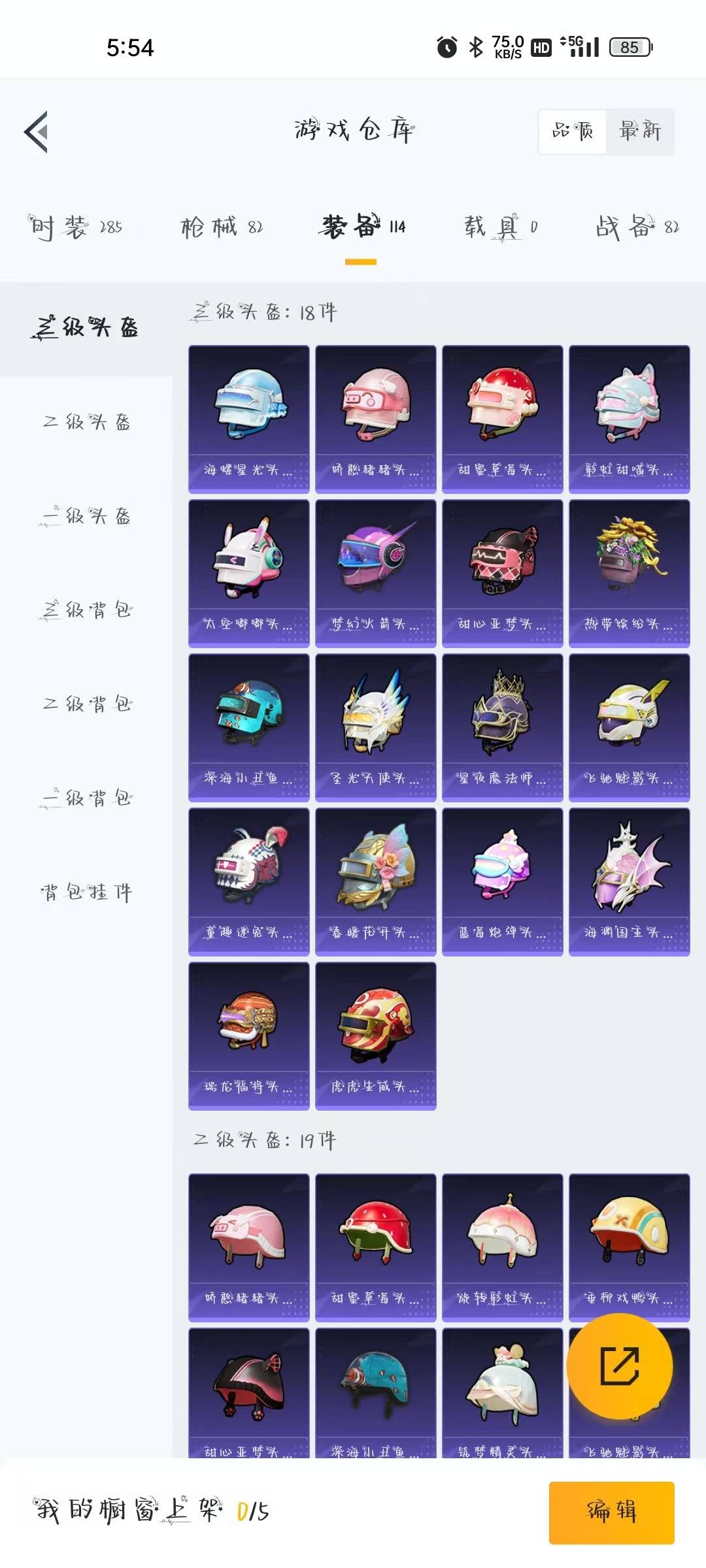 HPQM3339531和平精英账号详情图13