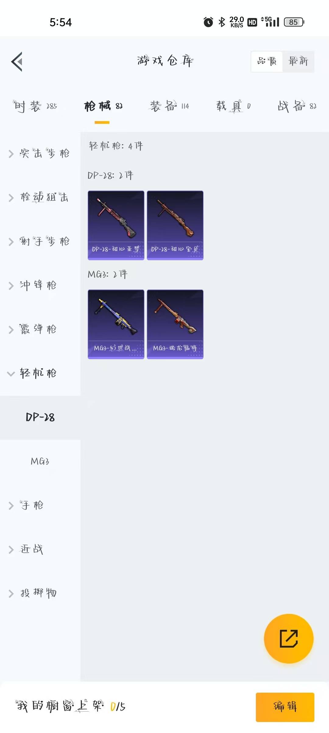 HPQM3339531和平精英账号详情图14