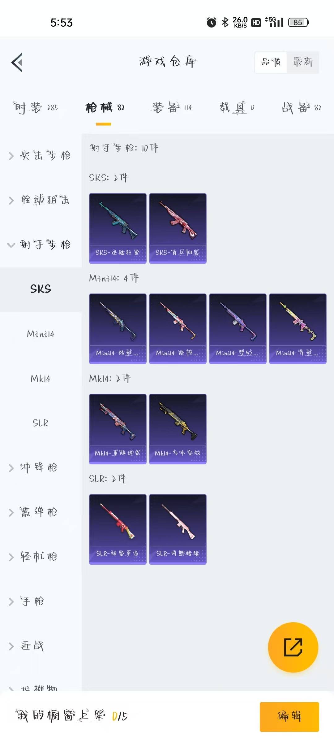 HPQM3339531和平精英账号详情图17